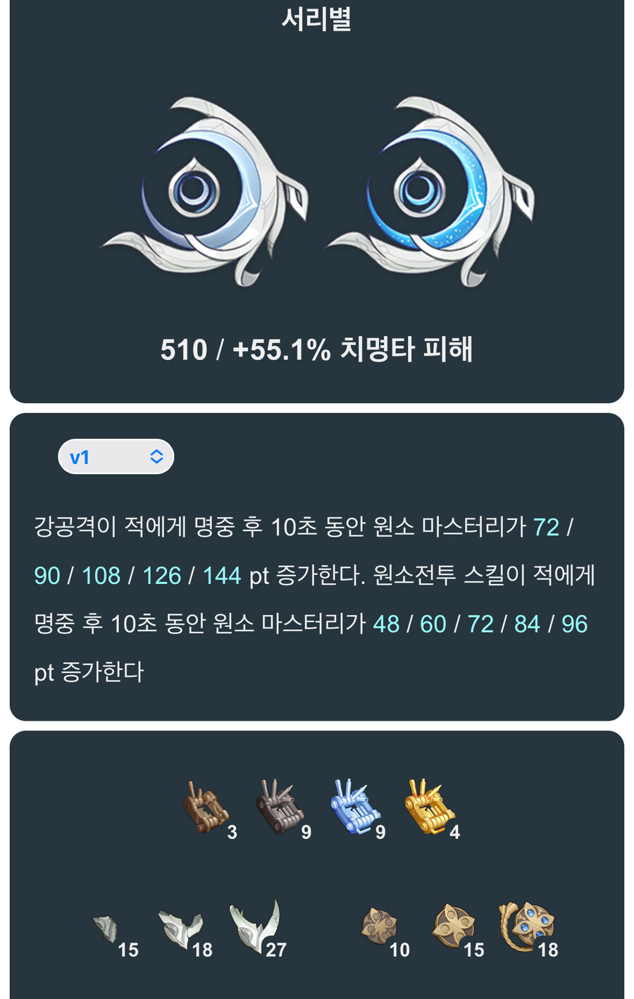 [유출] 6.1 픽업 라인과 무기 재료들 입니다_3.jpg