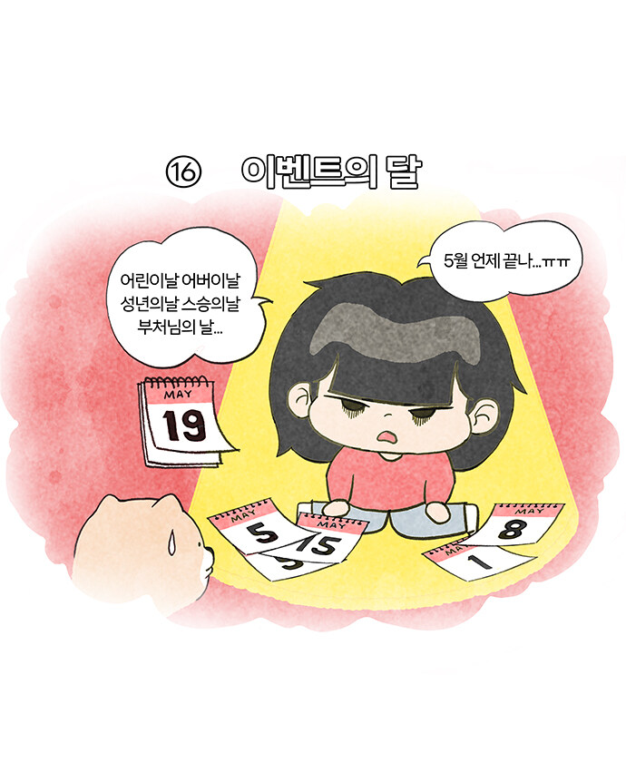 5959 비스트레인저 (EP. 16, 17, 18)_1.jpg