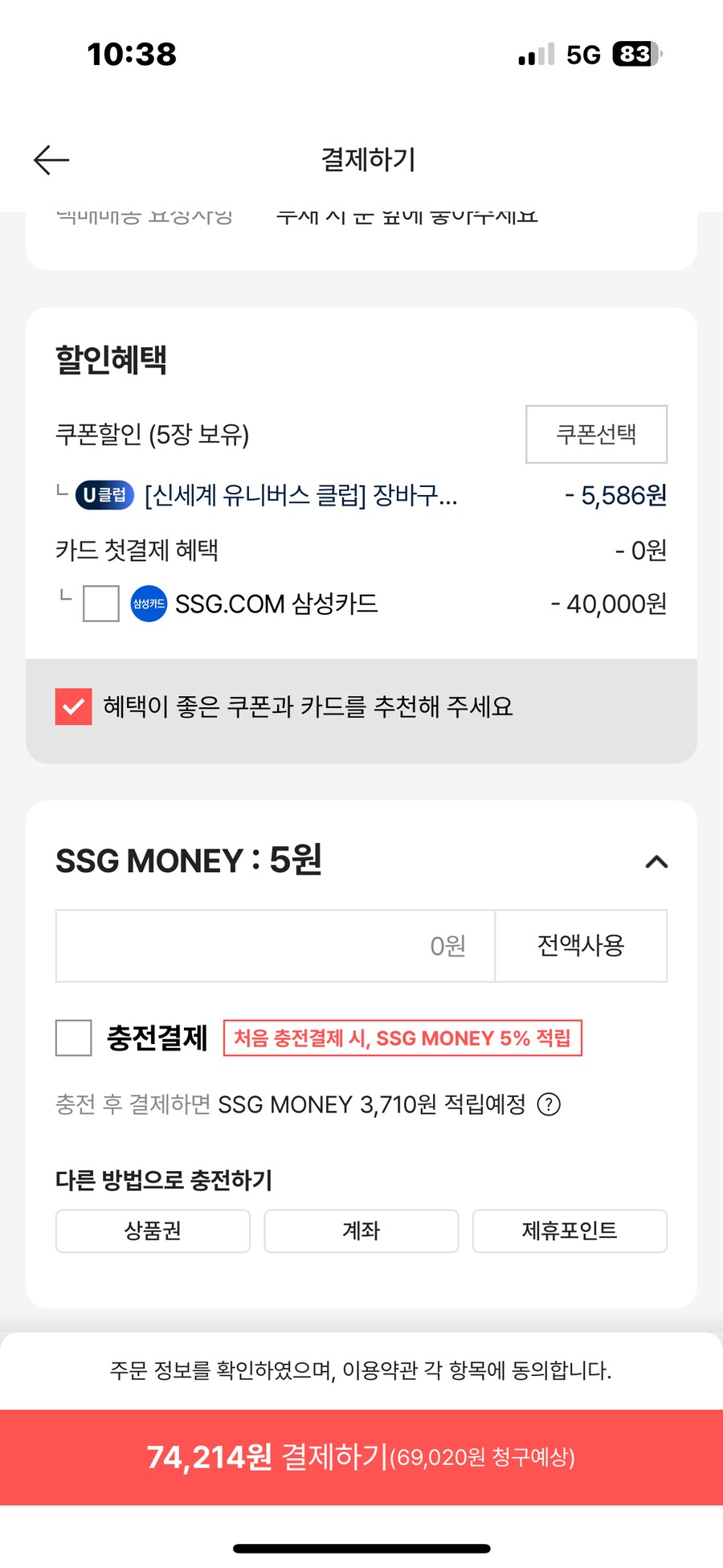 [Ssg]ps5고스트오브요테이 예약 구매 69,020원 삼성카드청구/클럽_3.png