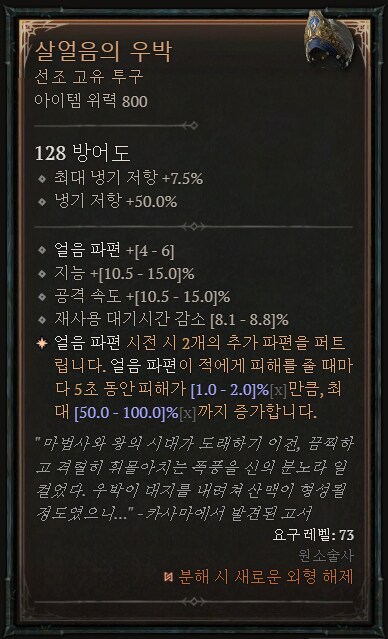 디아4) 해외 유저가 벨리알 3,500번 잡고 쓴 글_3.png