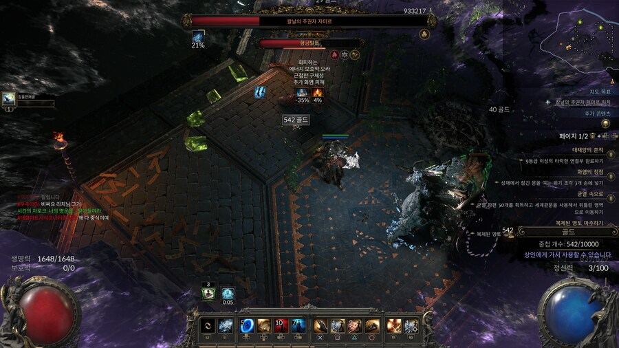 Poe2)게임 꼬라지가 역겹네..._2.jpg