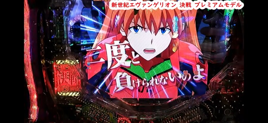 에반게리온)파칭코 세계관이 도파민 뿜뿜하는 이유_1.jpg