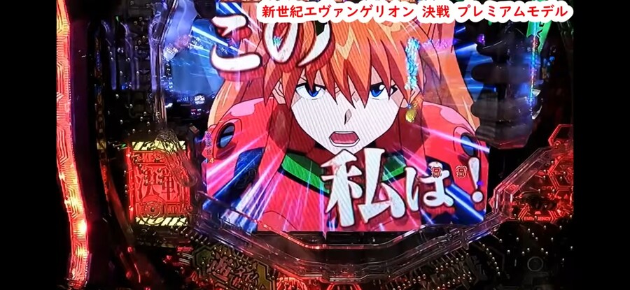 에반게리온)파칭코 세계관이 도파민 뿜뿜하는 이유_2.jpg