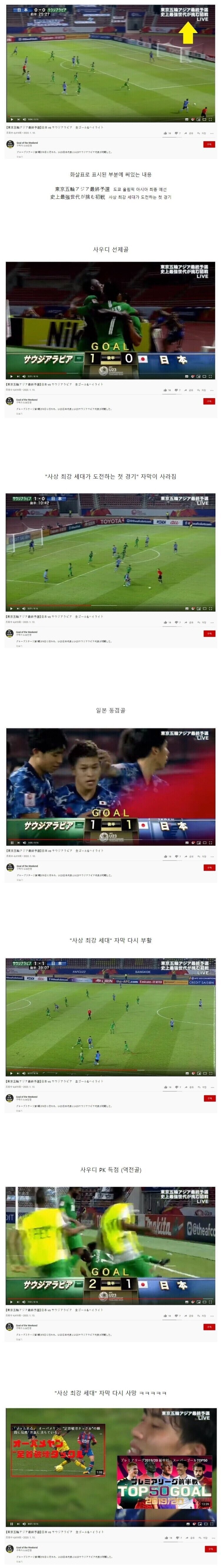 졸렬잎 마을 시절 일본의 축구 중계 화면 ㅋㅋㅋ_1.jpg