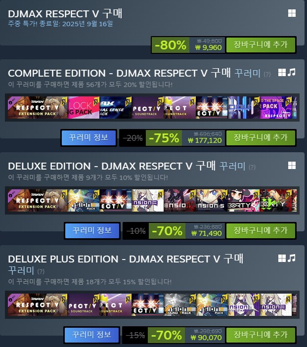 게임) 디제이맥스 사도 되냐고 물어본게 이거때문에 그럼_1.png