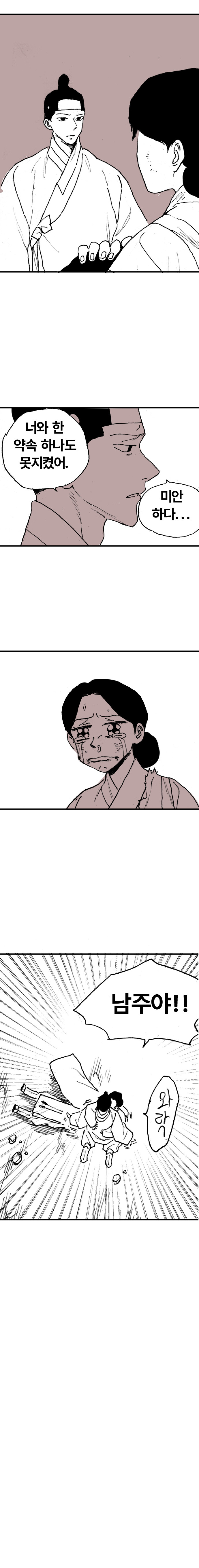 여주인공이 저승사자 되는 만화 13_6.jpg