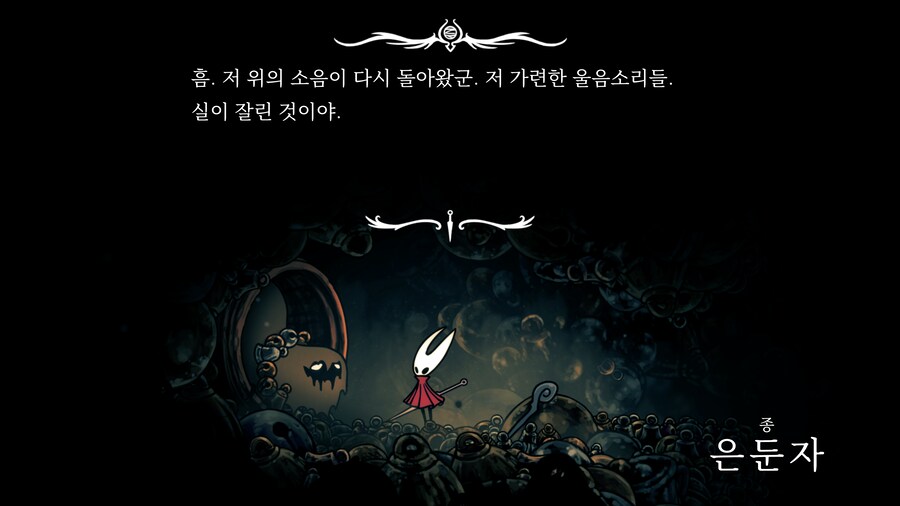 실크송)부활의 의식 치료 공략_4.png