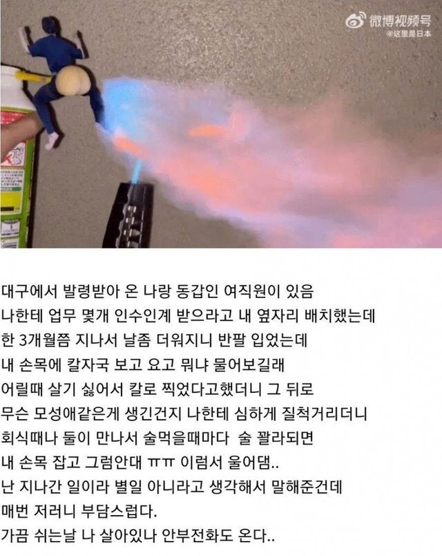 술만 마시면 손잡고 우는 여직원.jpg_1.png