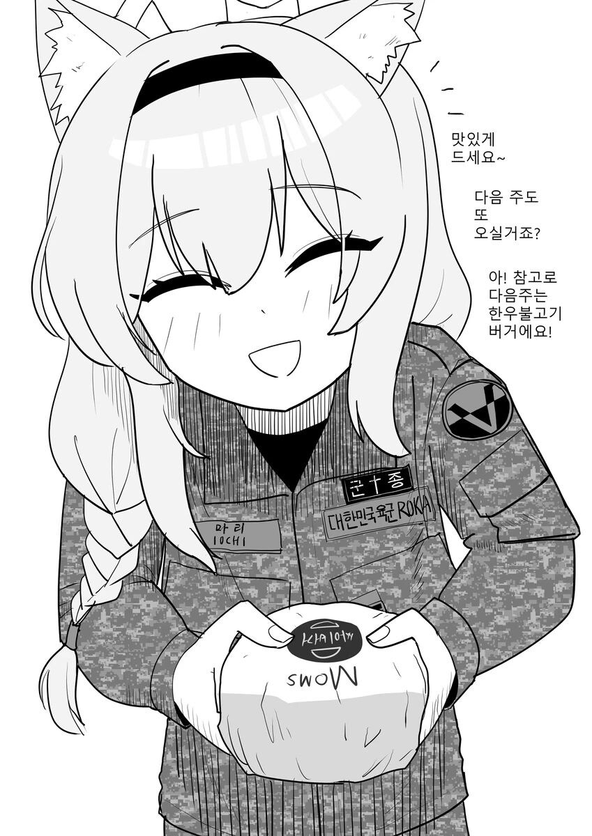 블루아카) 군용 마리_2.jpg