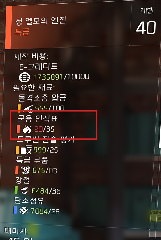 새로운 컨텐츠 보복 미세팁_2.png