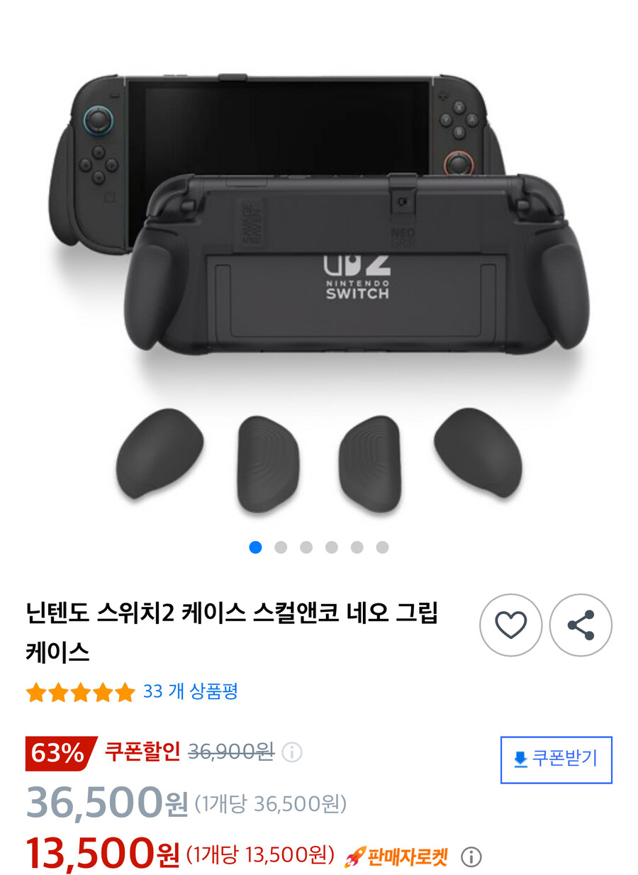 쿠팡에서 스위치 2 스컬앤코 케이스 중 하나 사려는데 어떤게 좋을까요?_2.jpg
