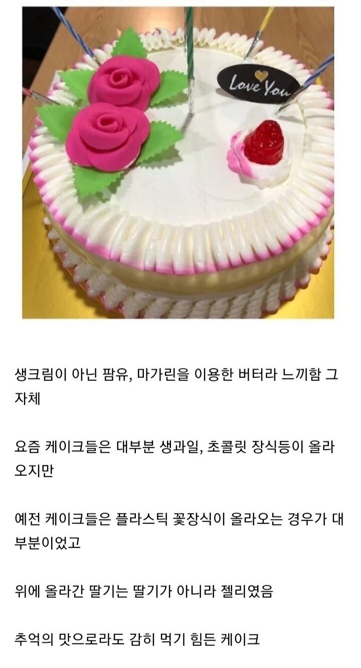 옛날 케이크 특징_1.jpg