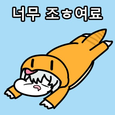 도라대장)졸린 도라뱀_1.png