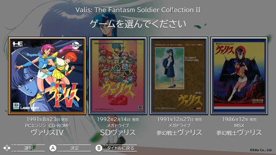 몽환전사 바리스 컬렉션 2_2.png