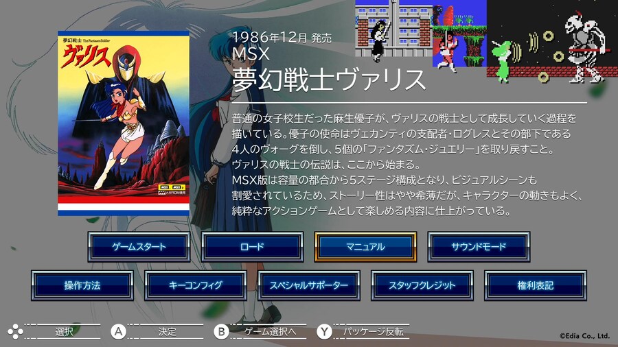 몽환전사 바리스 컬렉션 2_20.png