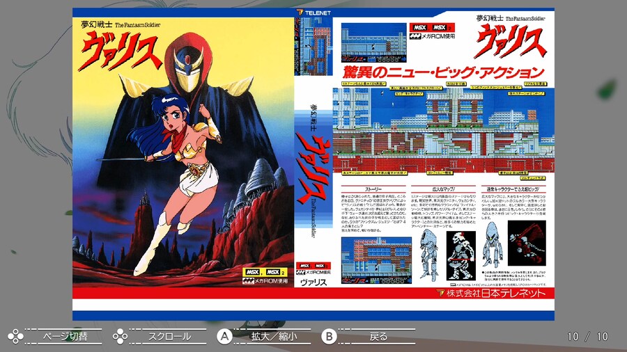 몽환전사 바리스 컬렉션 2_22.png