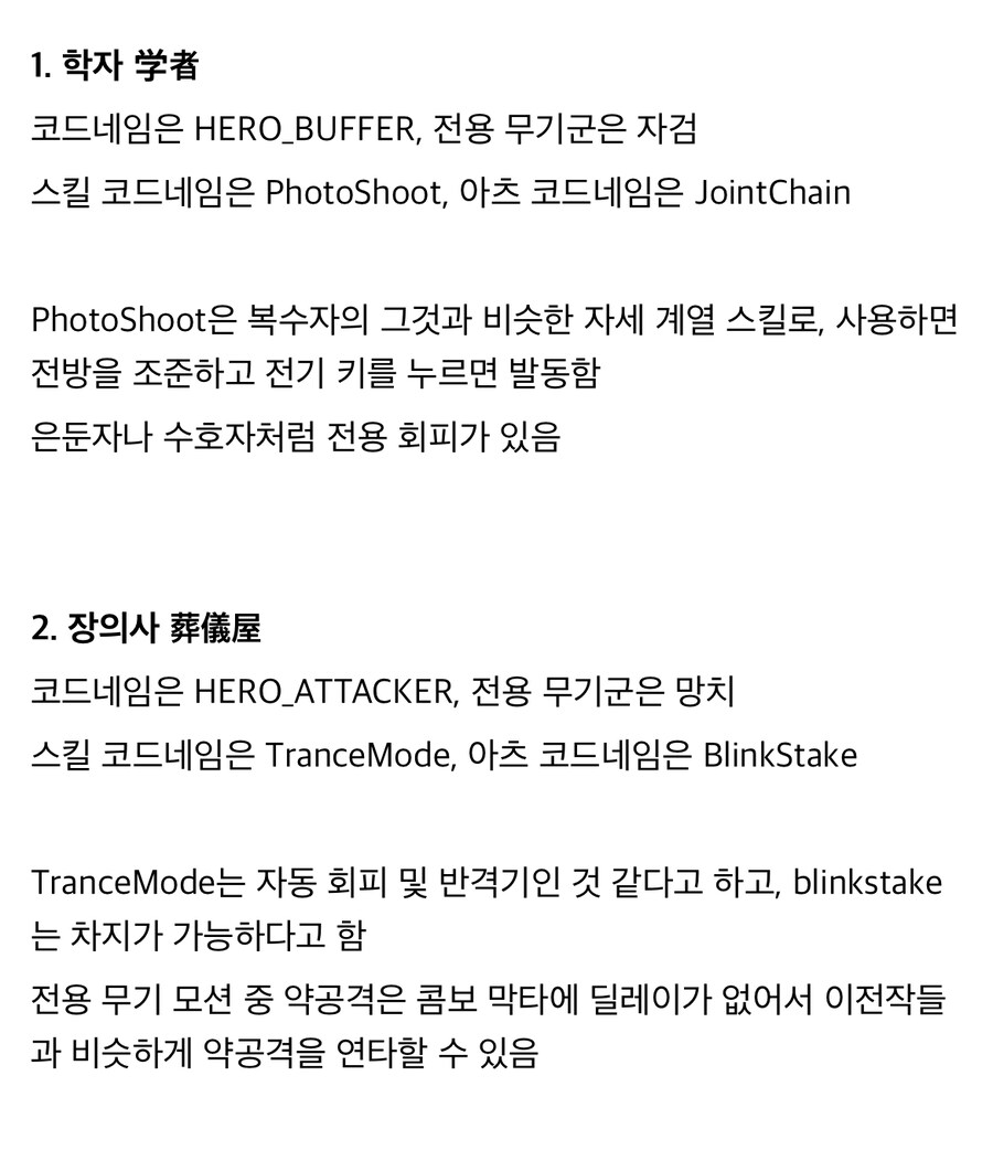 신 캐릭 유출? 루머?_1.jpg