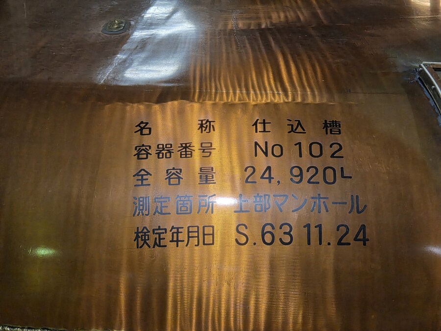 [스압] 산토리 야마자키 증류소 투어_13.jpg