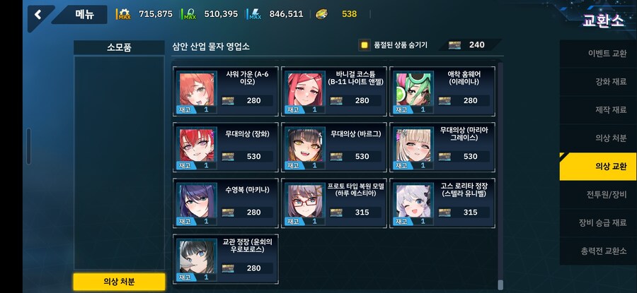 와 드라코 스킨 당첨이다_5.jpg