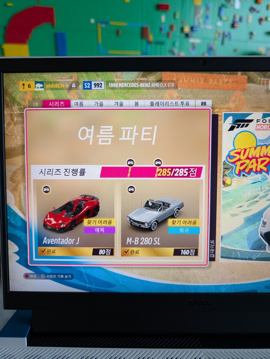 드디어 해냈습니다 ㅋㅋ 시즌 플레이리스트 모두 완료!_1.jpg