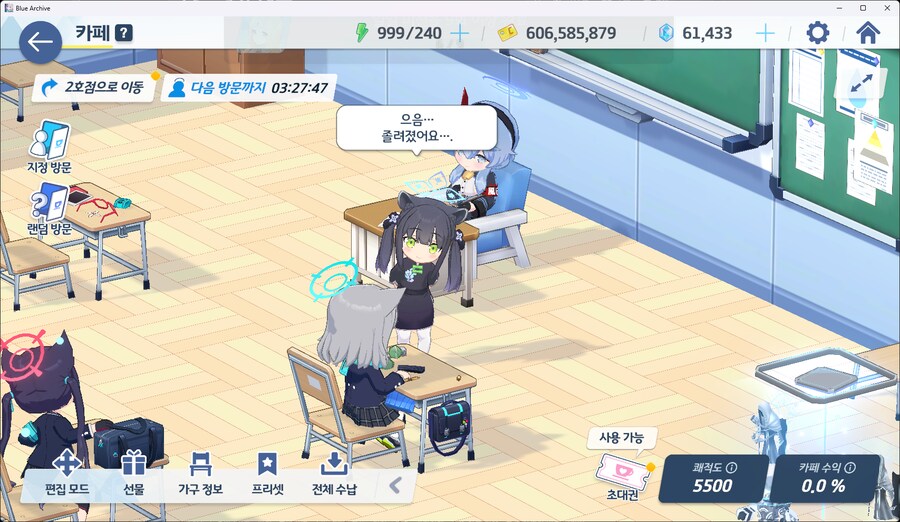 블루아카) 분명 매화원 교실이었는데_1.png