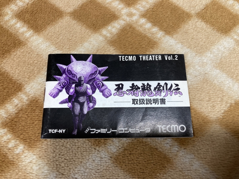 닌자용검전(忍者龍剣伝) NINJA RYUKENDEN_15.jpg