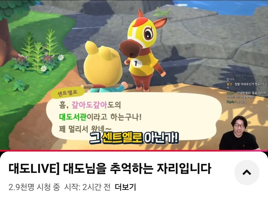 대도서관) 지금 라이브 도저히 못보겠다_2.jpg