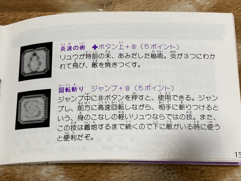 닌자용검전(忍者龍剣伝) NINJA RYUKENDEN_27.jpg