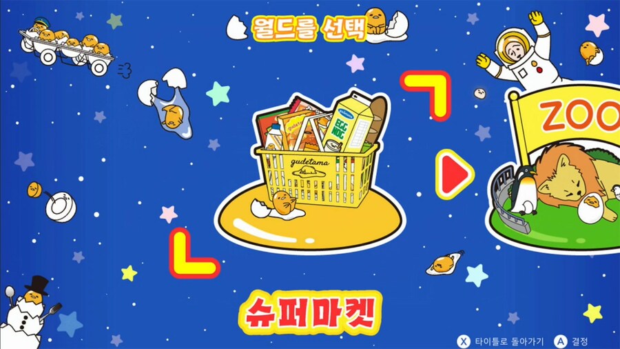 횡스크롤 액션게임 '구데타마런' 국내 e샵 등록_3.jpg