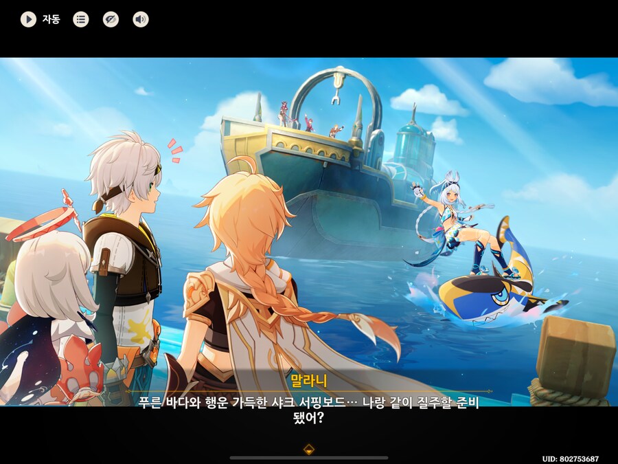 원신) 아 나타 휴양촌 이거 한정 스토리 아니었네?_2.png