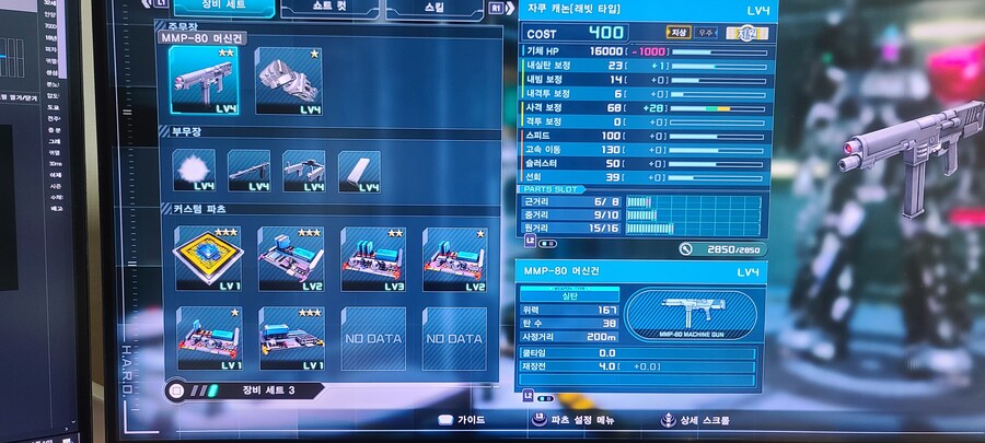 그냥 15%에 남은거 다 보정 ㄱㄱ_1.jpg