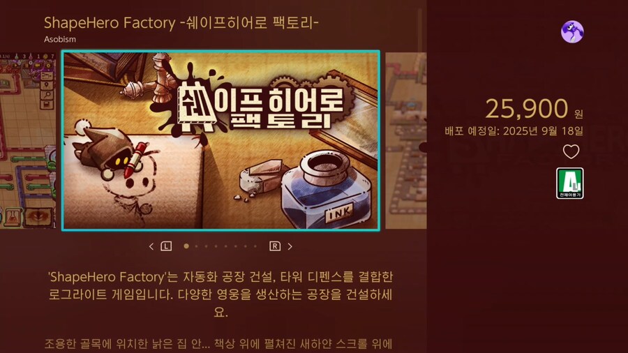 타워 디펜스 게임 '쉐이프 히어로 팩토리' 발매예정_1.jpg