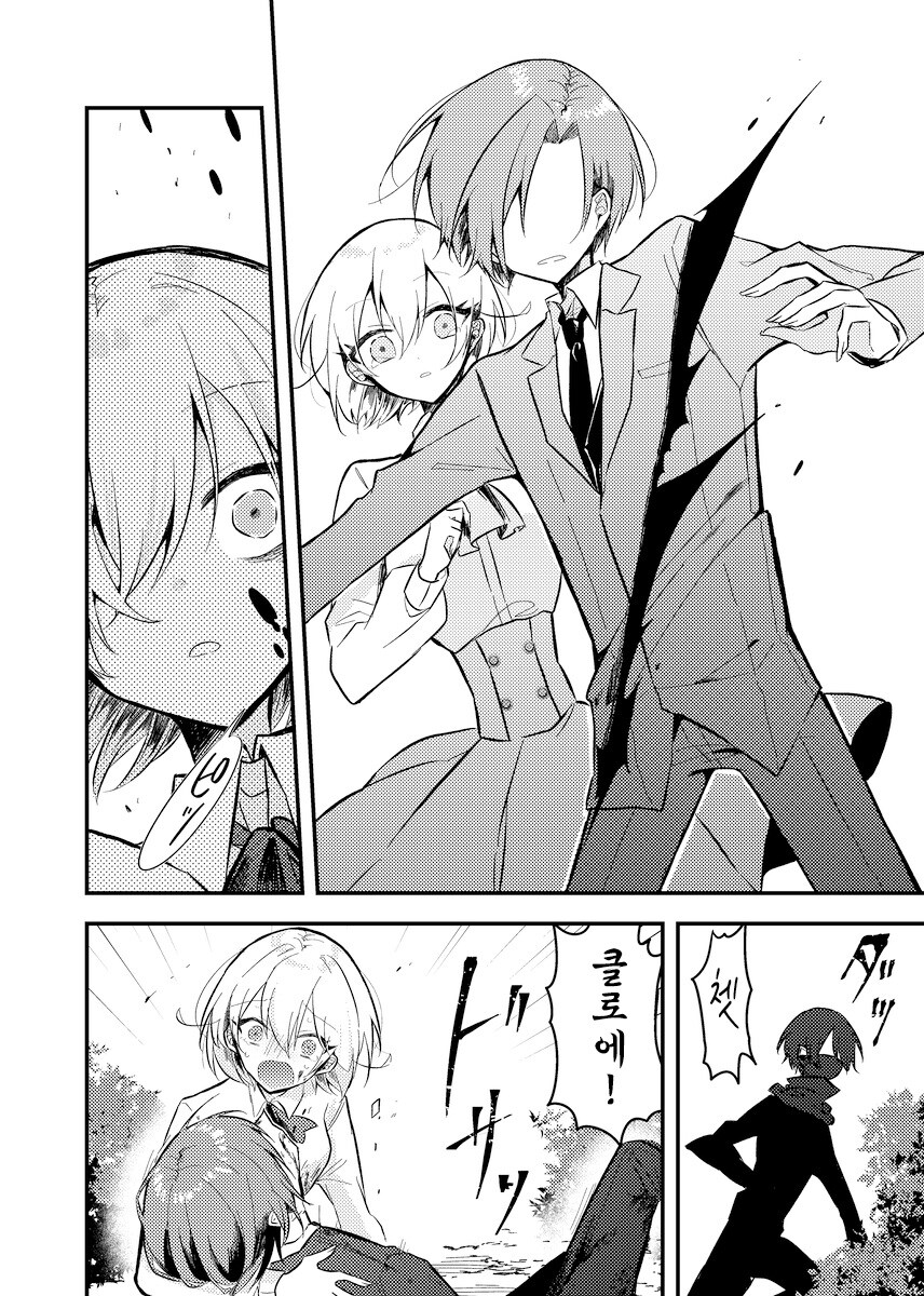 무덤의 그 이후.manhwa_9.jpg