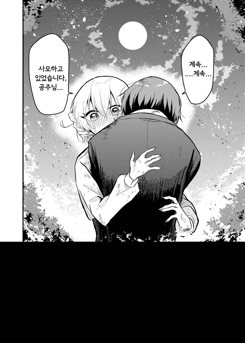 무덤의 그 이후.manhwa_11.jpg