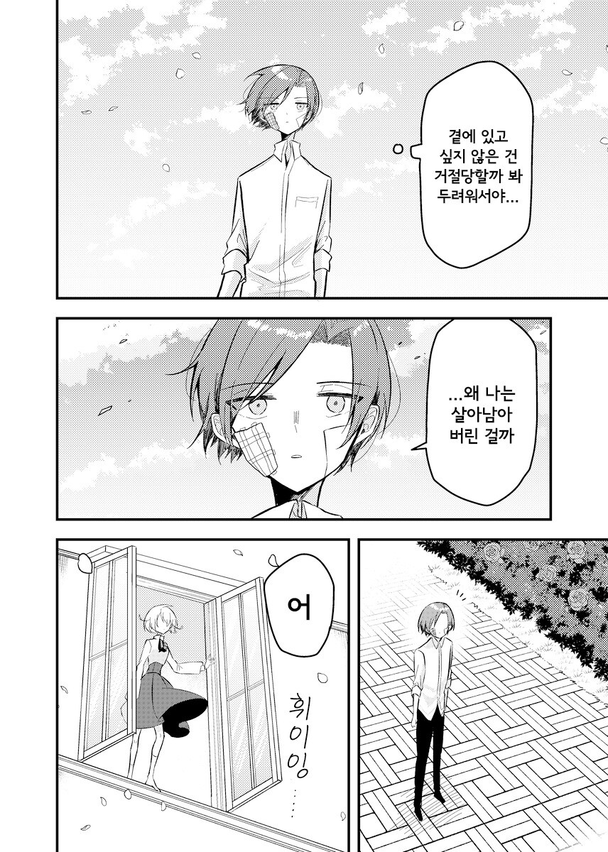 무덤의 그 이후.manhwa_19.jpg