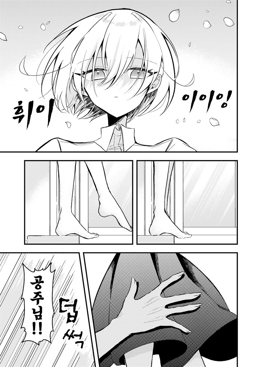 무덤의 그 이후.manhwa_20.jpg