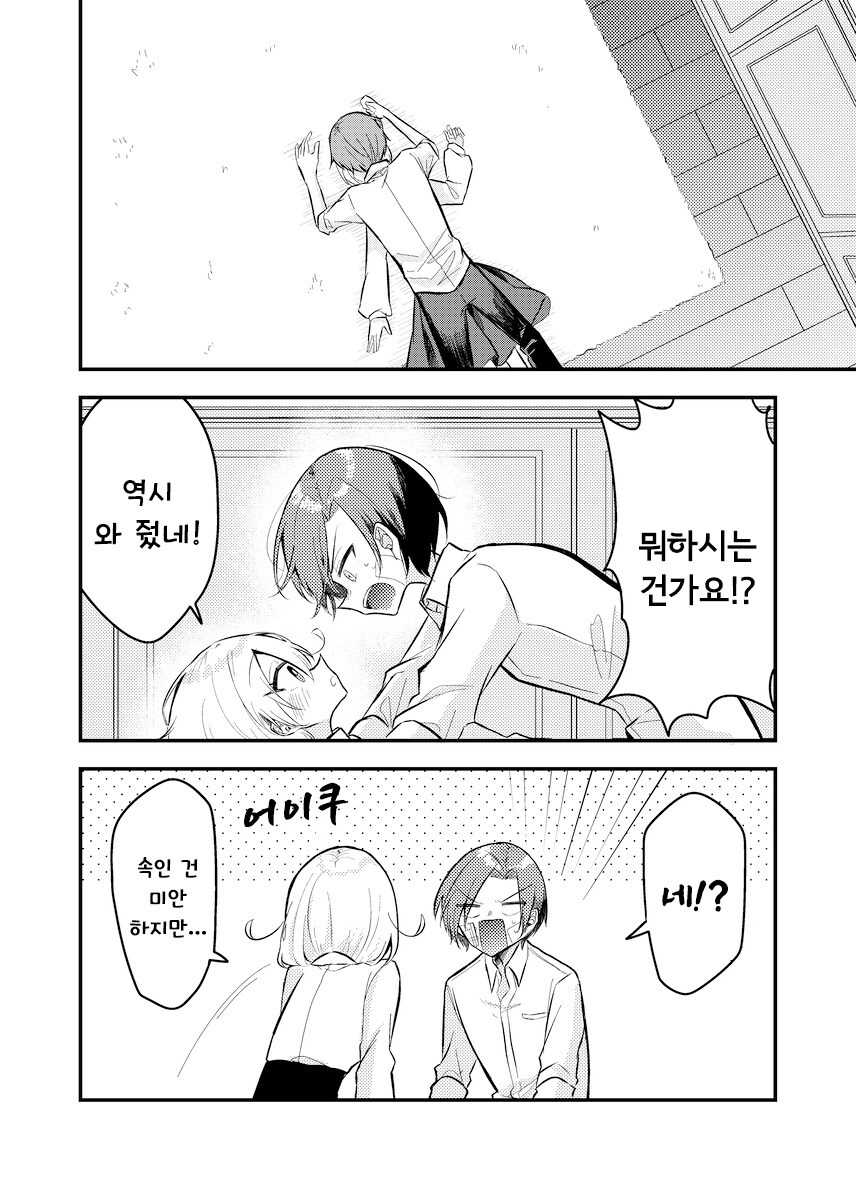 무덤의 그 이후.manhwa_21.jpg