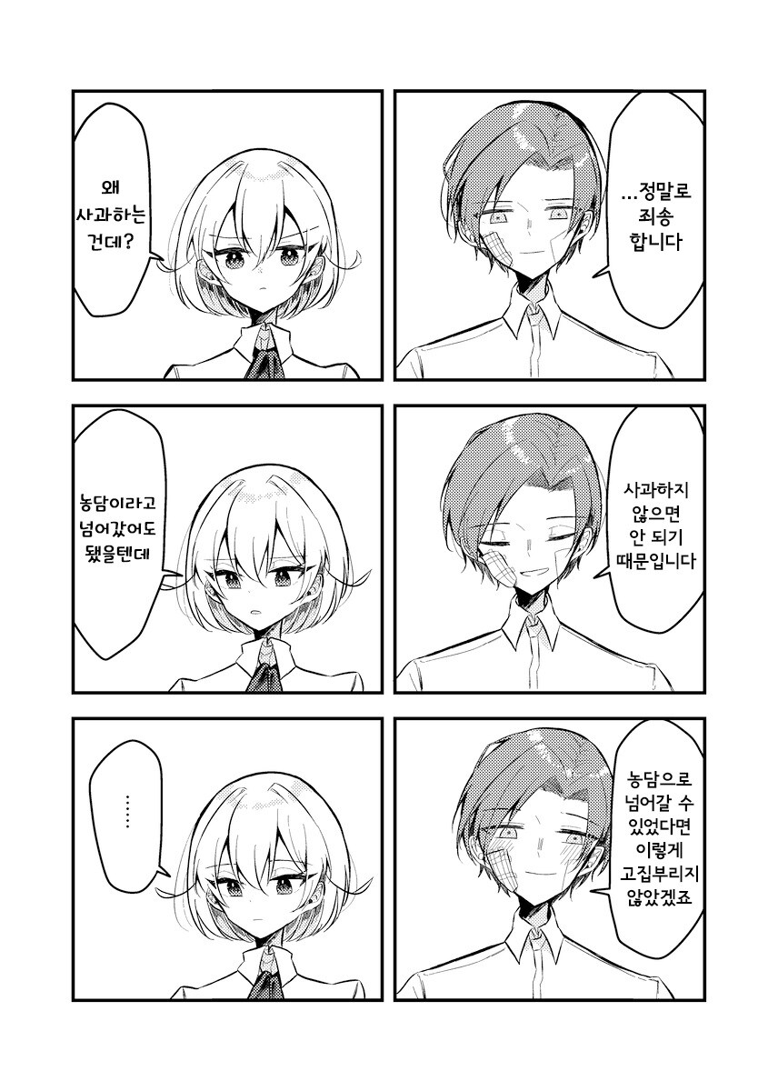 무덤의 그 이후.manhwa_24.jpg