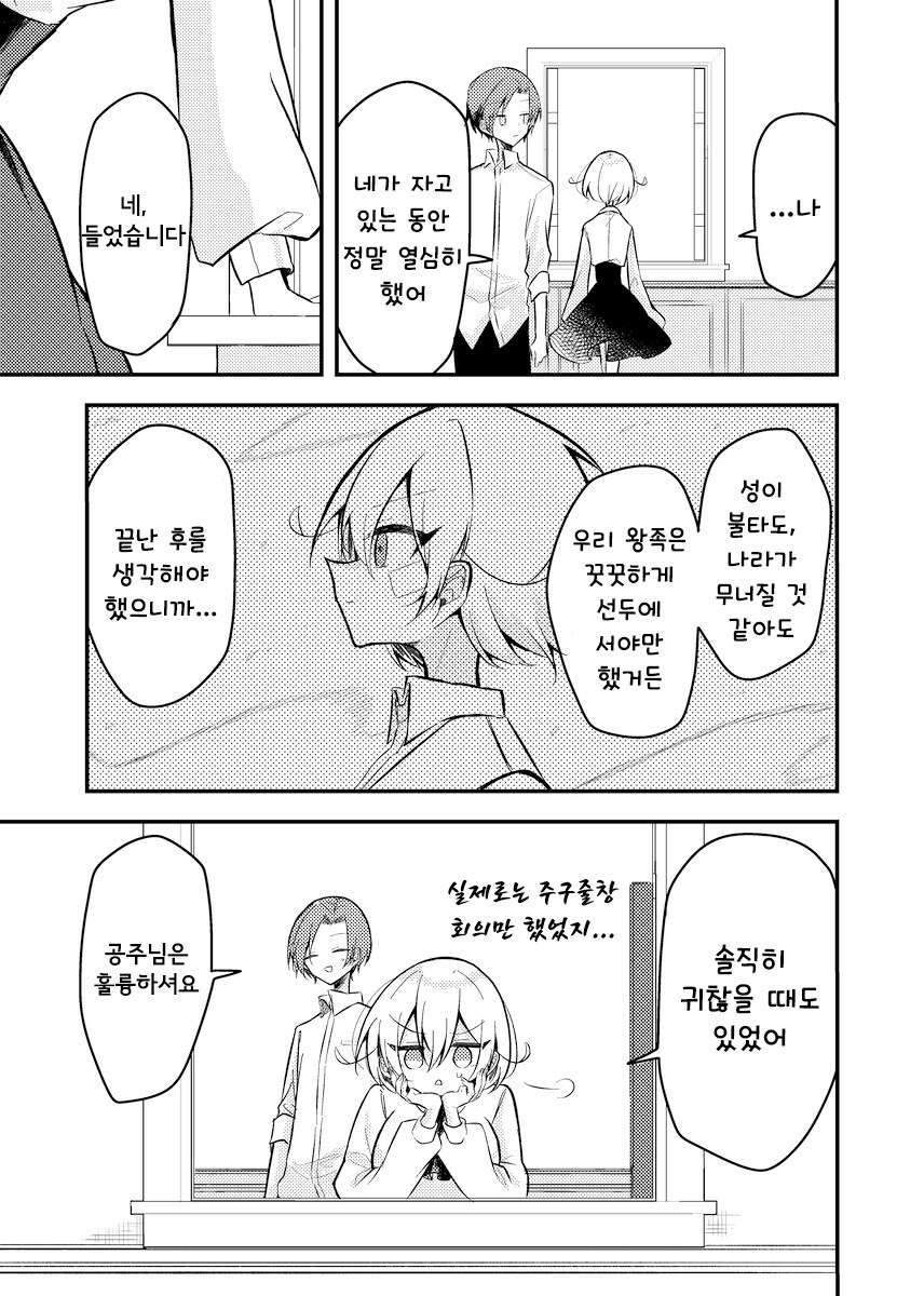 무덤의 그 이후.manhwa_26.jpg