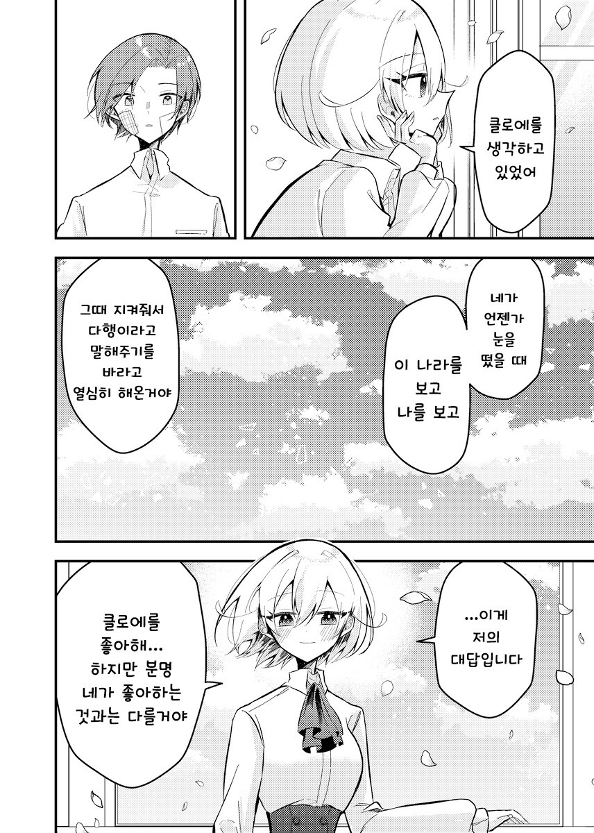 무덤의 그 이후.manhwa_27.jpg