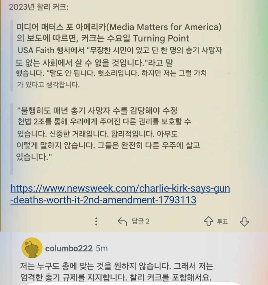 보수 논객 찰리 커크 유타 밸리 대학에서 총상_3.jpg