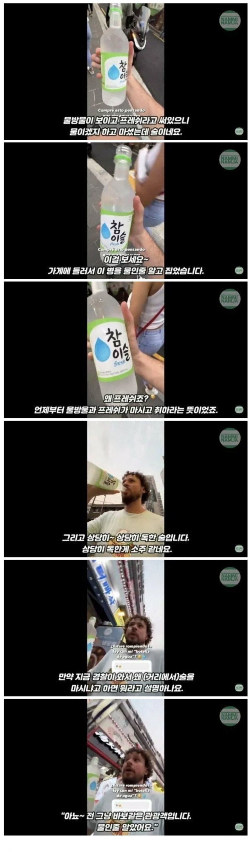 한국이 자길 속였다는 4000만 유튜버.jpg_1.jpg