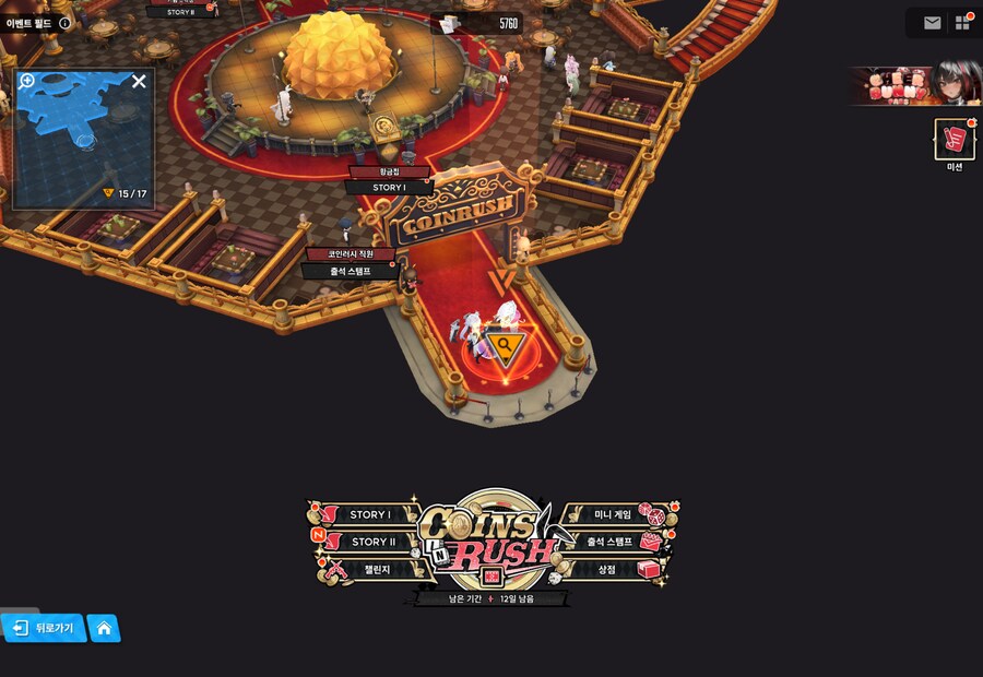 COINS IN RUSH 8일차 유실물_1.png