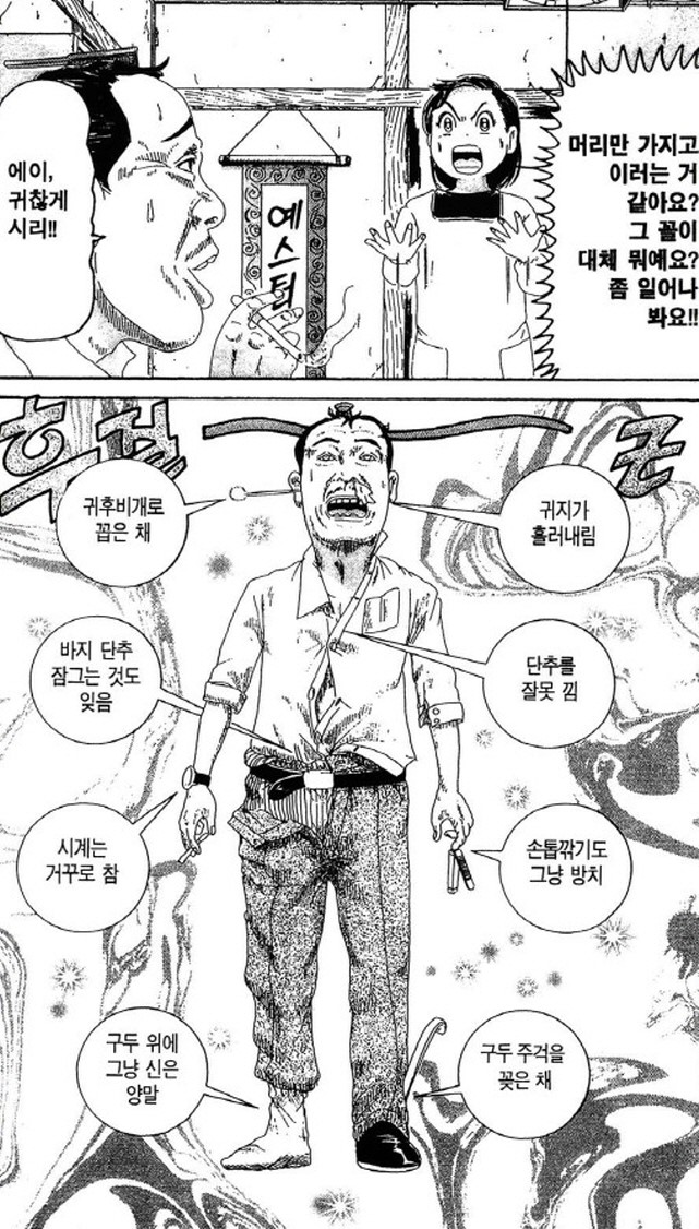 [괴짜가족]적당히 살자는 고테츠네 아빠_2.jpg