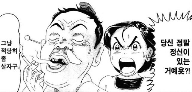 [괴짜가족]적당히 살자는 고테츠네 아빠_3.jpg