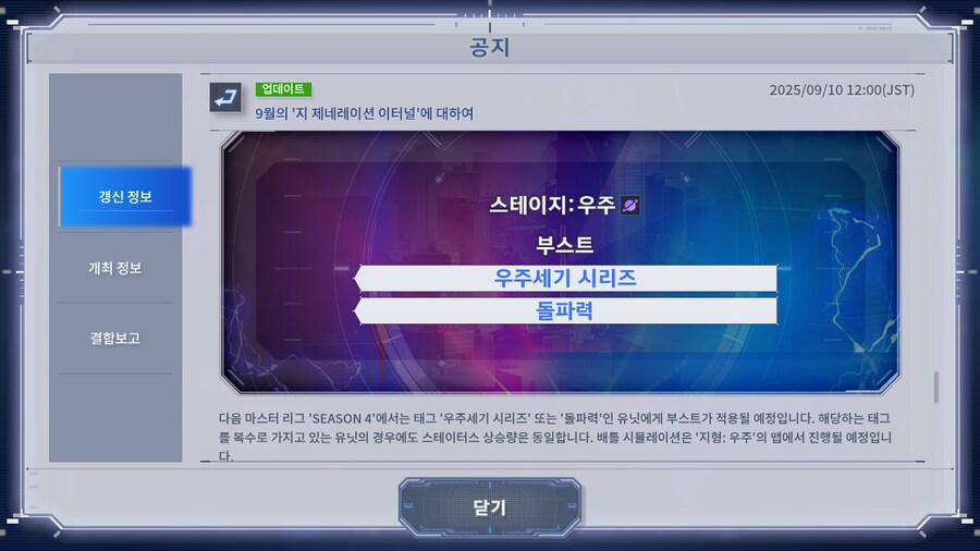 9월의 '지 제네레이션 이터널'에 대하여_7.png