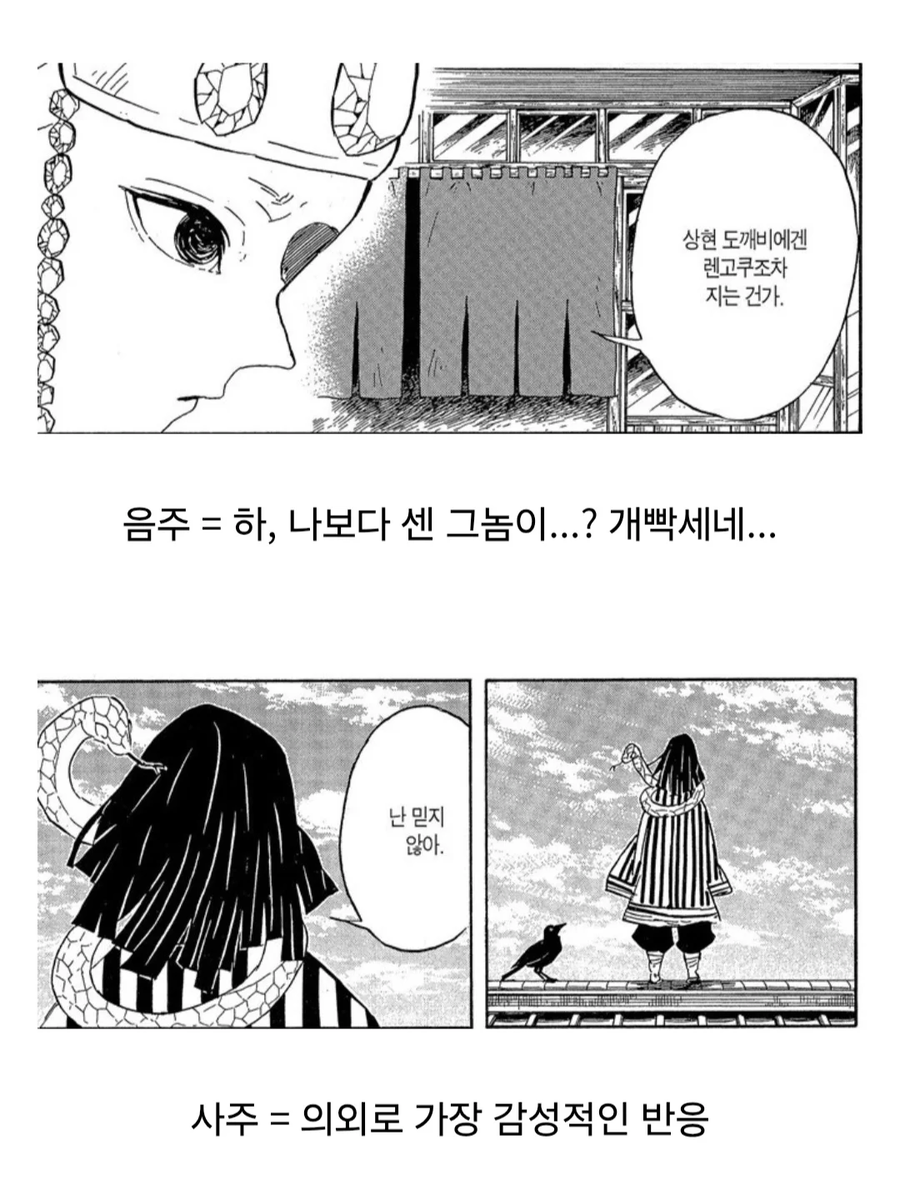 렌고쿠가 죽고난뒤.jpe_2.webp