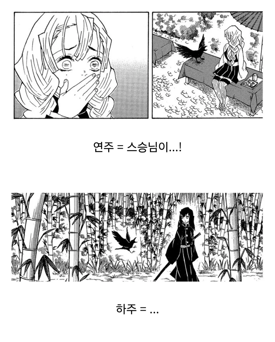 렌고쿠가 죽고난뒤.jpe_1.webp