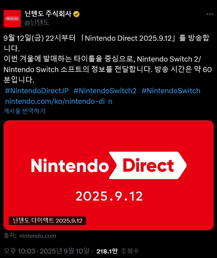 루머대로 닌다소식 떴네요._1.png