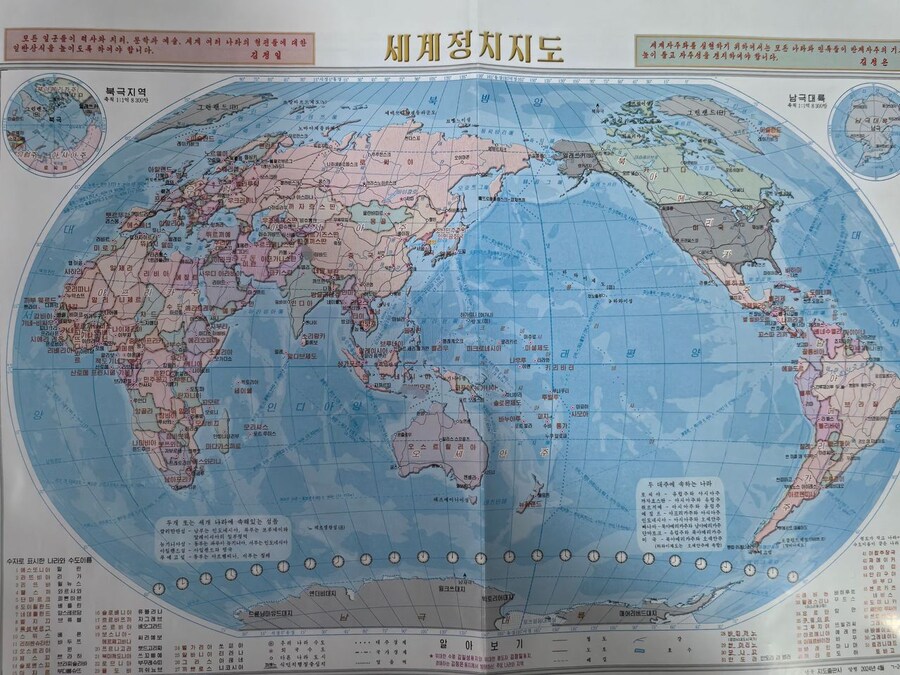 요즘 북한에서 쓰는 지도 특징_3.jpg